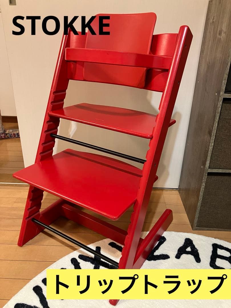 ストッケSTOKKEトリップトラップ　赤　ベビーガードつき