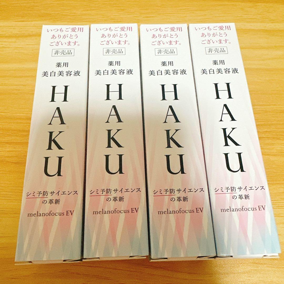 新品未開封 HAKU メラノフォーカスEV 美白美容液 20ｇ4本セット