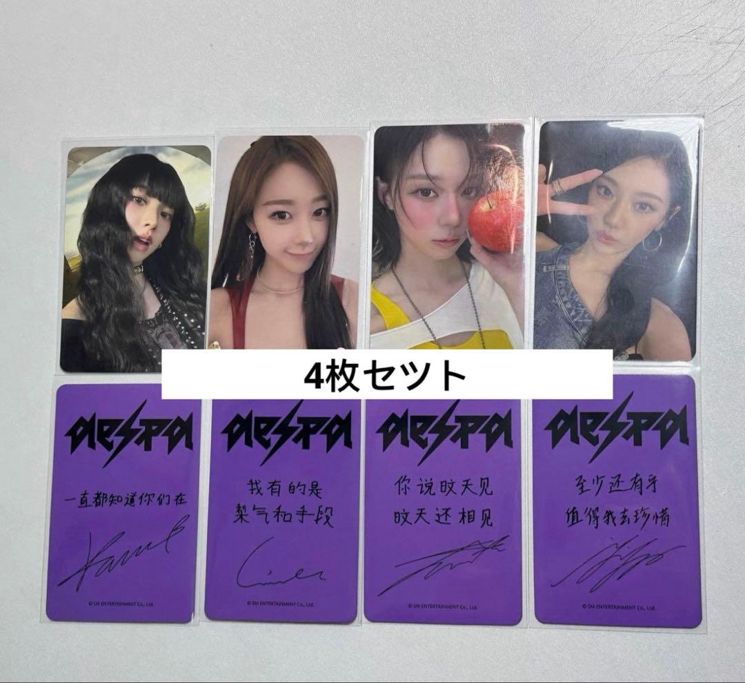 AESPA rich man starriver トレカ 中華 4枚セツト B - メルカリ