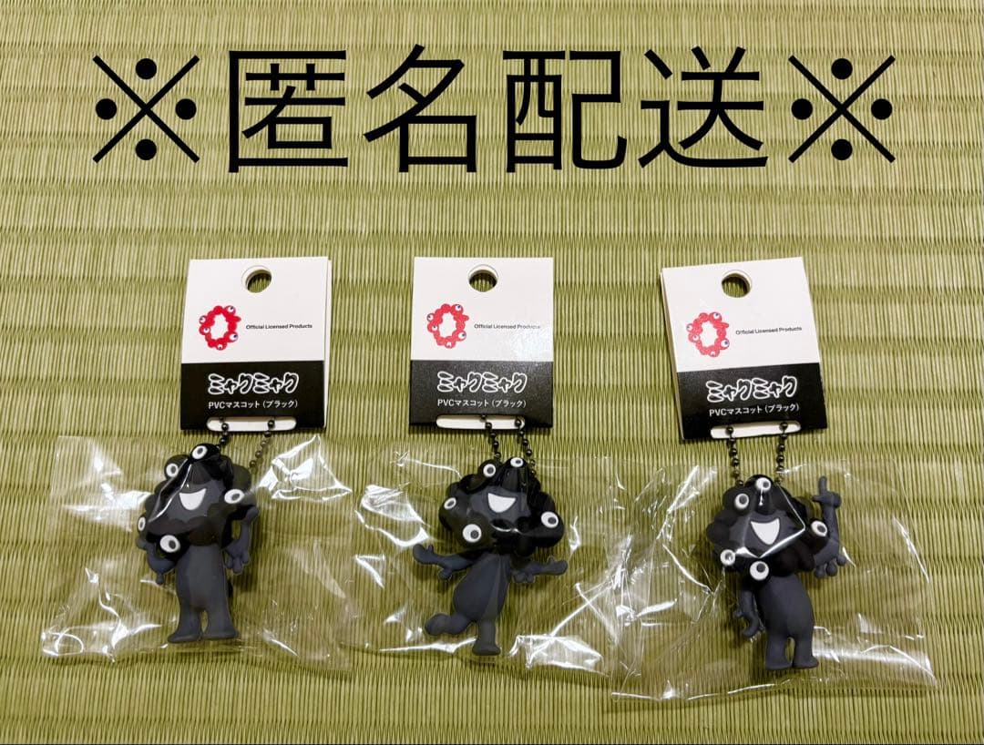 新品】PVCマスコット 黒ミャクミャク キーホルダー ブラック ABC