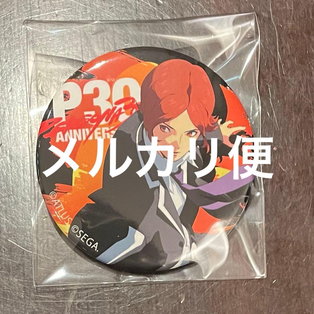 ペルソナ2罪 周防達哉 缶バッジ ペルソナ 30th 大丸コラボ - メルカリ