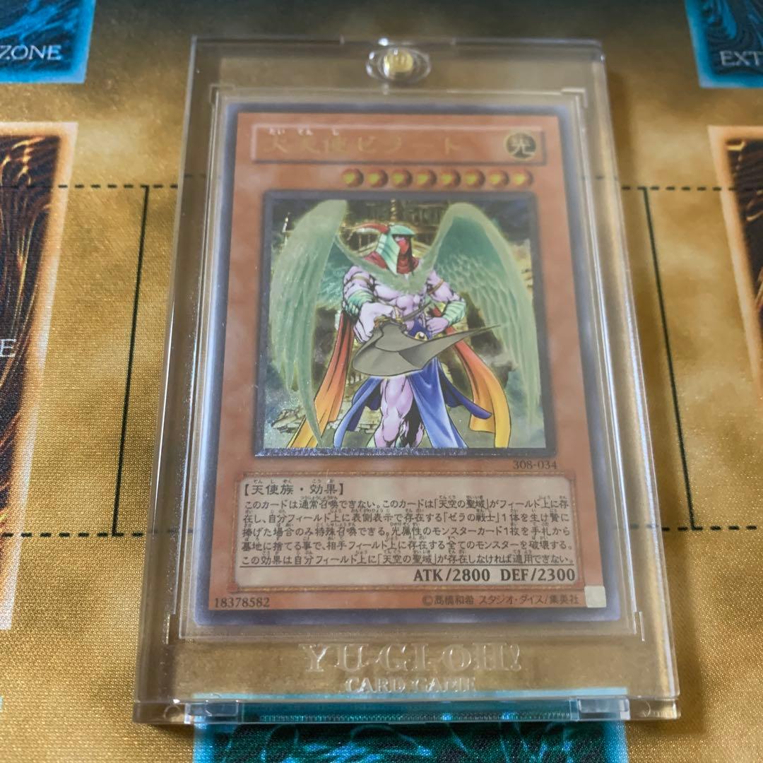 大天使ゼラート　レリーフ　ワンオーナー　極美品　遊戯王