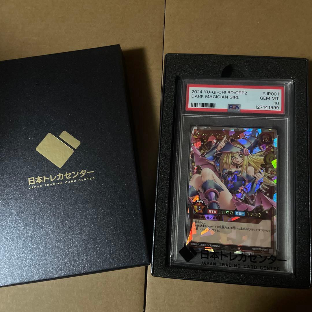 遊戯王　ブラックマジシャンガール　オーバーラッシュレア　PSA10