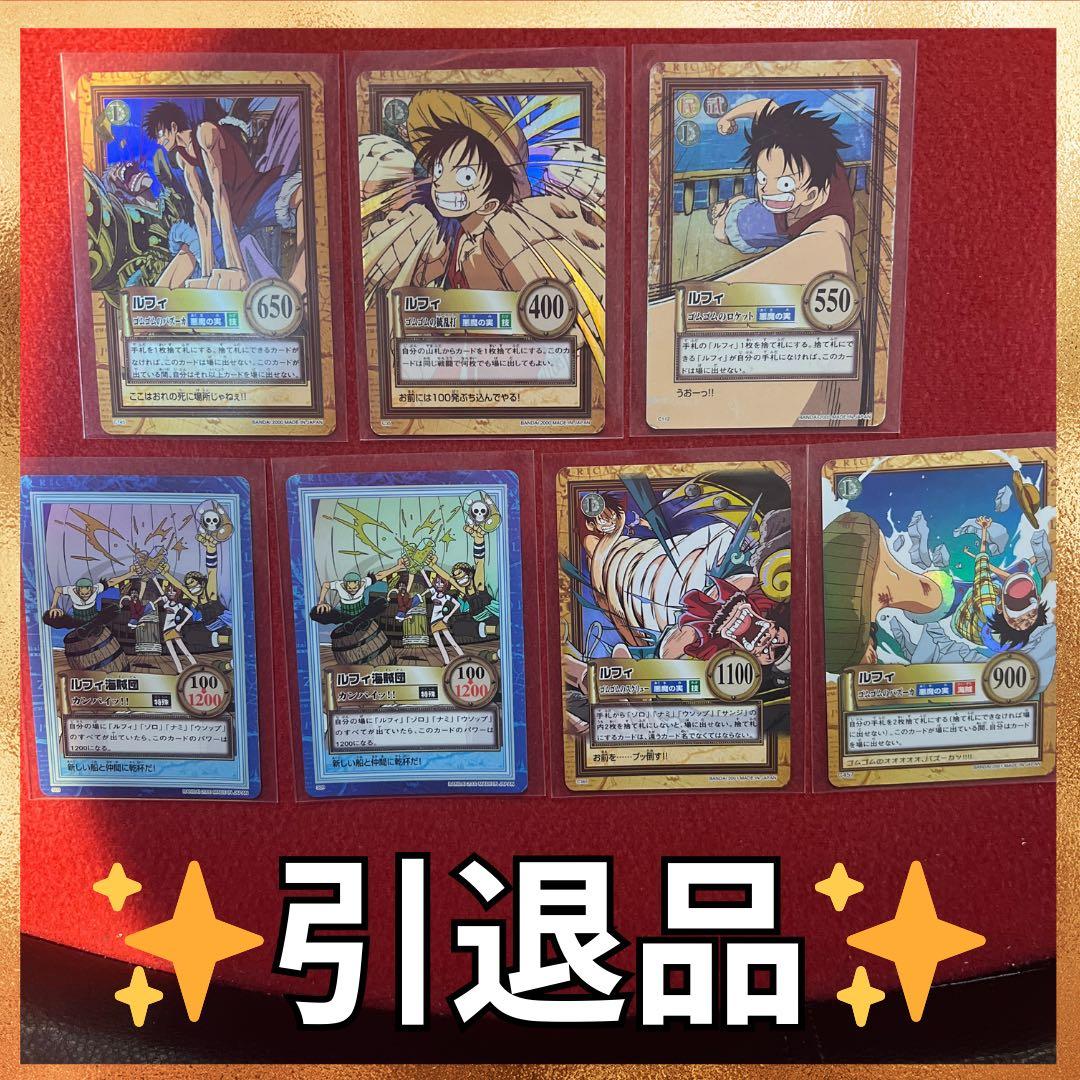 ✨ワンピースカード✨ ルフィセット7枚セットまとめ カードダス ✨超