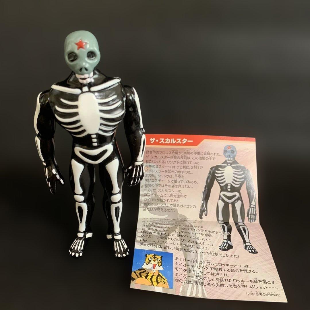 トミー タイガーマスクフィギュア ザ・スカルスター 2002年 - メルカリ