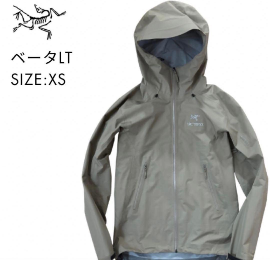ARC'TERYX アークテリクス　ベータLT メンズXS ベージュ　ナイロン