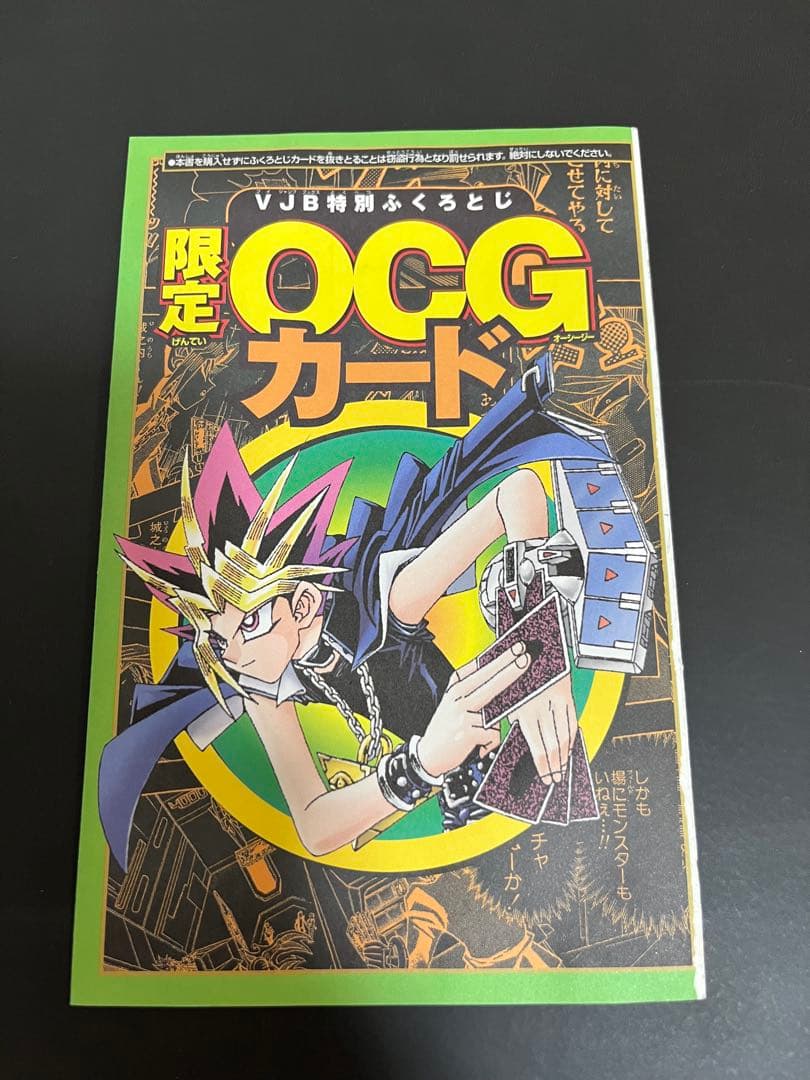 【未開封新品】痛恨の呪術 ウルトラレア 書籍特典 プロモ 未開封)堕呪ギャプドゥ【U】{ART246/12}《水》