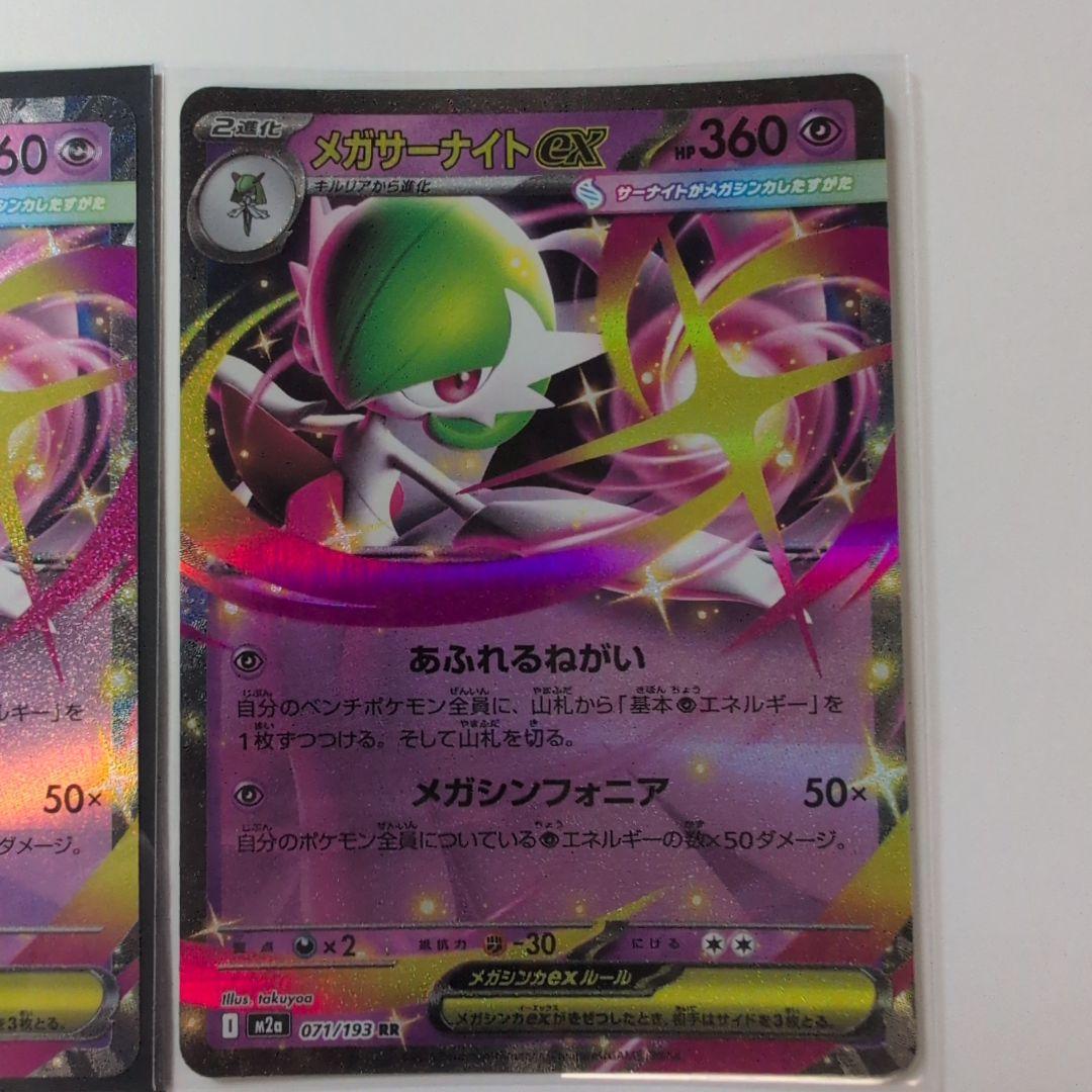 美品】メガサーナイトEX 360 HP トレーディングカード - メルカリ
