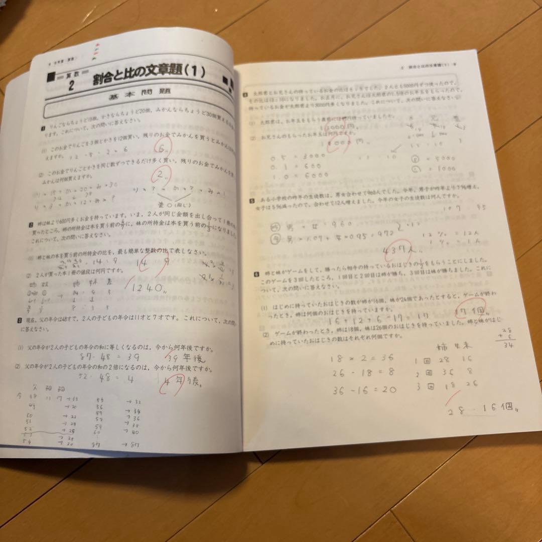 四谷大塚 6年生用テキスト まとめ売り - メルカリ