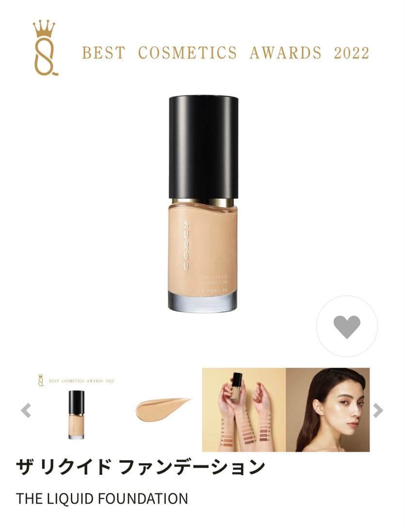 SUQQU ザ リクイド　ファンデーション110