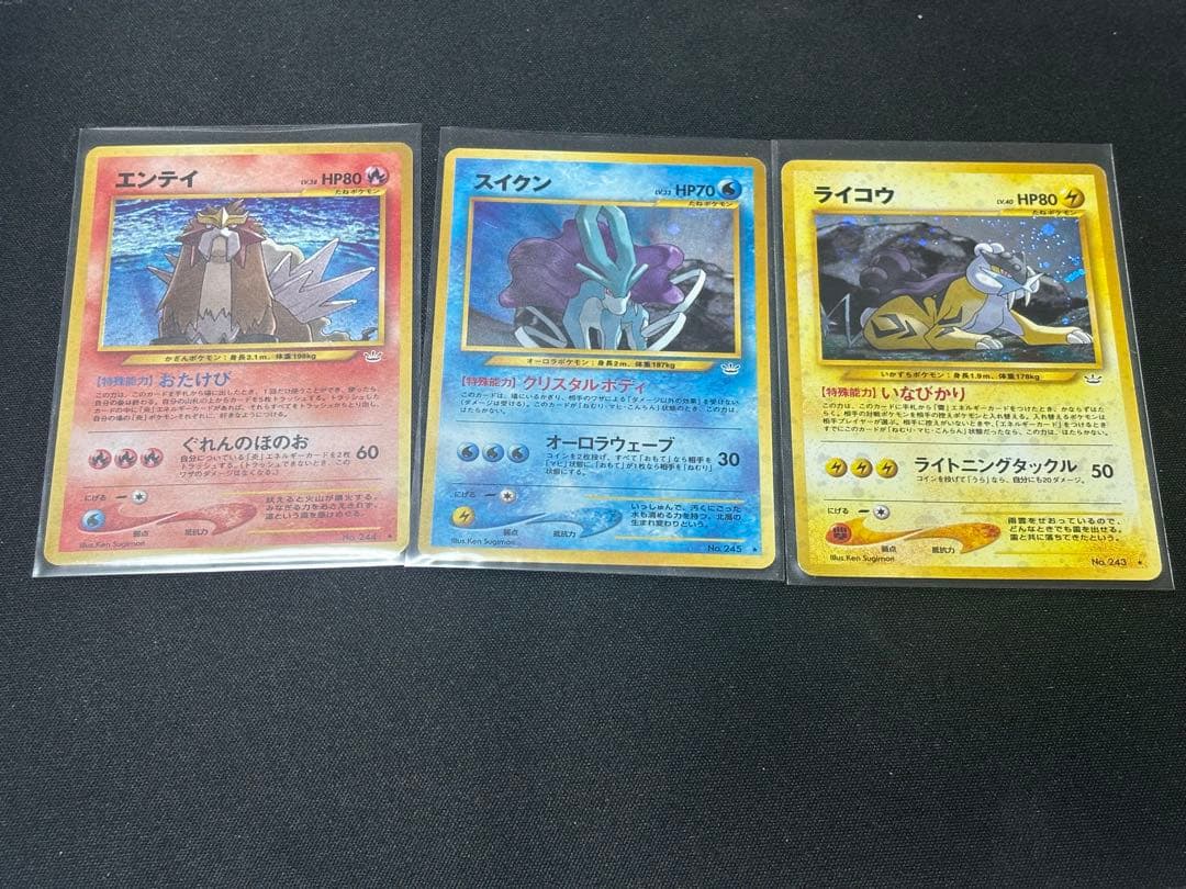 エンテイ スイクン ライコウ 三犬 旧裏 3枚セット - メルカリ