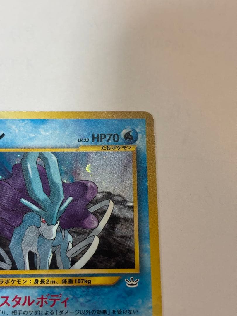 エンテイ スイクン ライコウ 三犬 旧裏 3枚セット - メルカリ