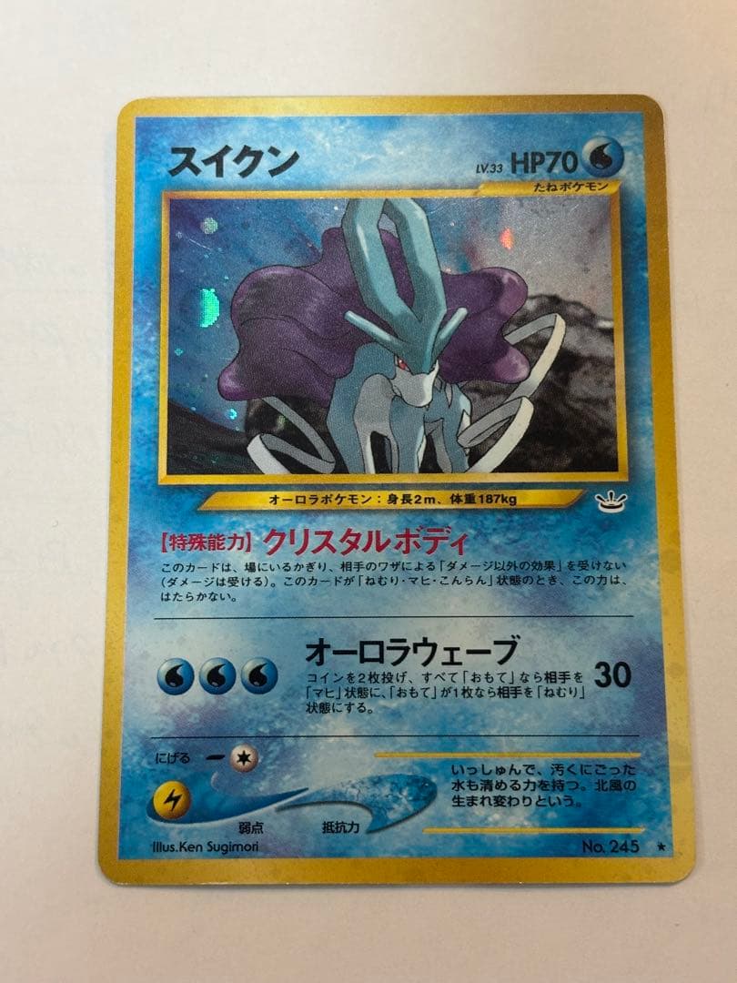 エンテイ スイクン ライコウ 三犬 旧裏 3枚セット - メルカリ