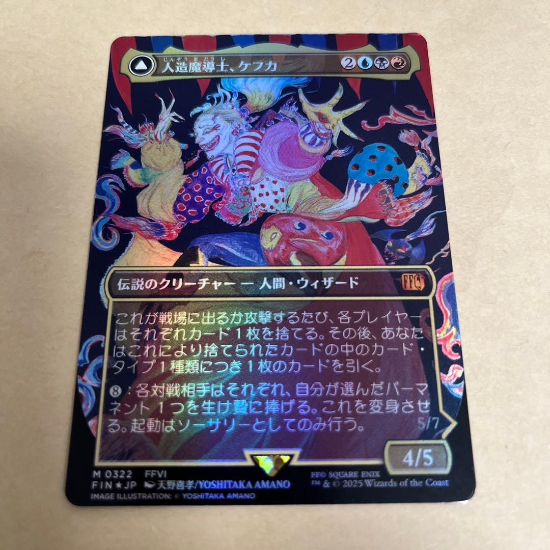 MTG ケフカ・パラッツォ/鍛冶の神、パーフォロス 【Foil】 天野喜孝