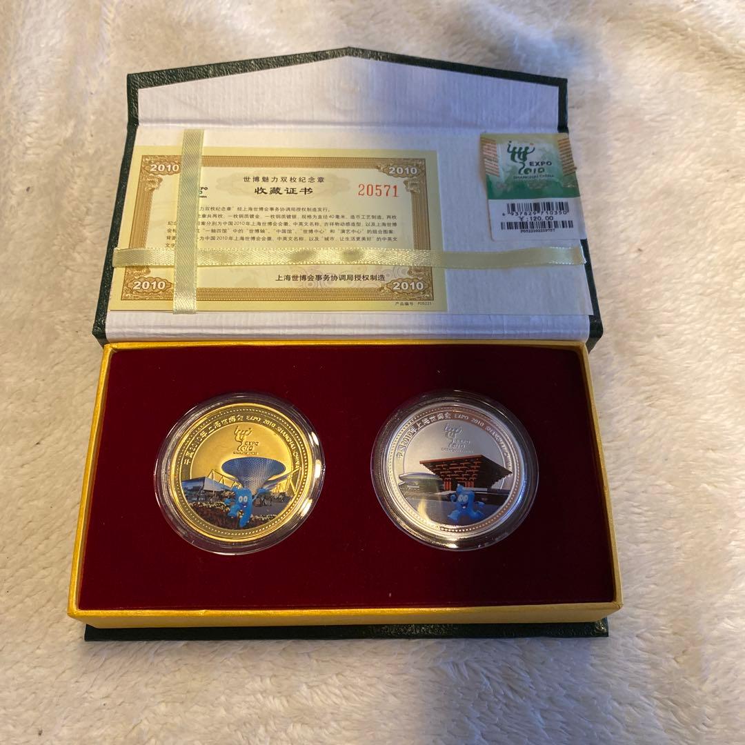 2010年上海万博 記念メダル 中国 レア 現品限り - メルカリ