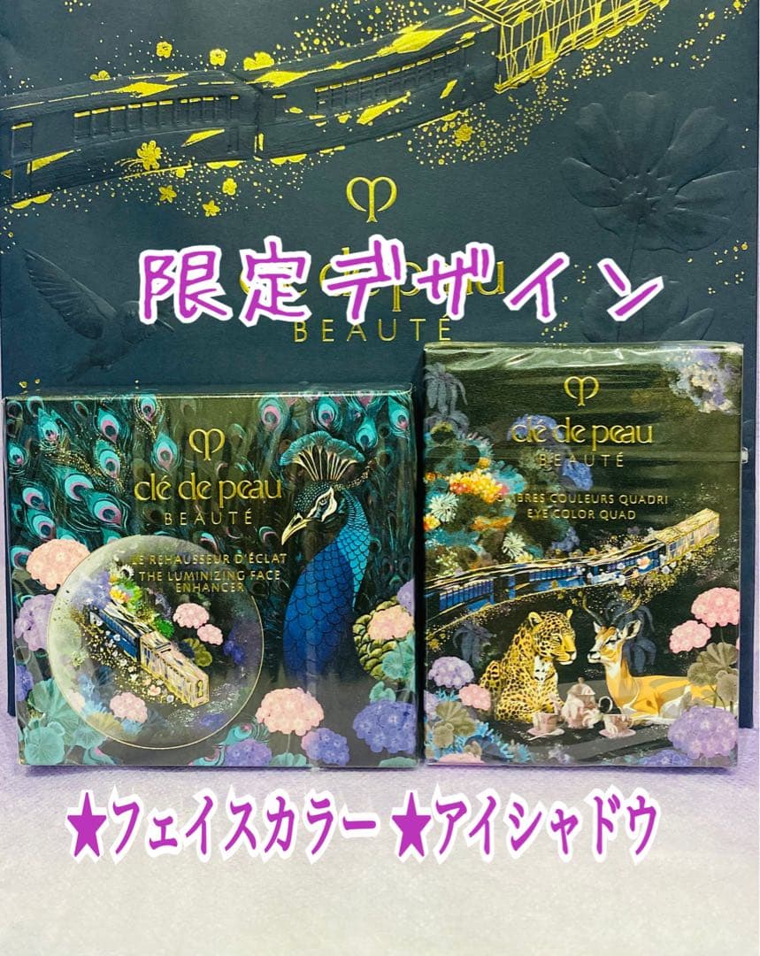clé de peau フェイスカラー アイシャドウ限定デザイン 110 504