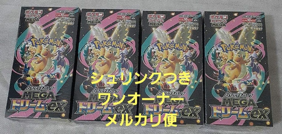 ポケモンカード　メガドリームexシュリンクつき4BOX ポケモンカードゲーム ハイクラスパック MEGAドリームex 4BOX