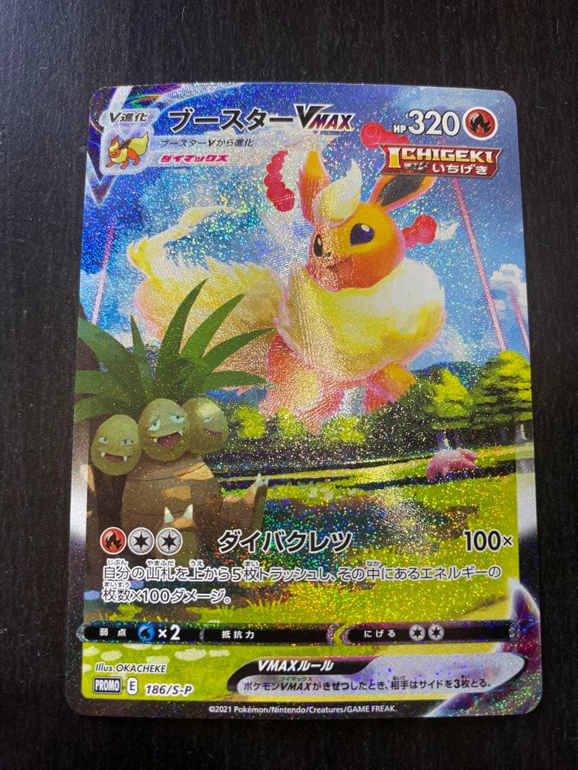 夏ポケカ ブースターvmax sa スペシャルアート 186/S-P - メルカリ