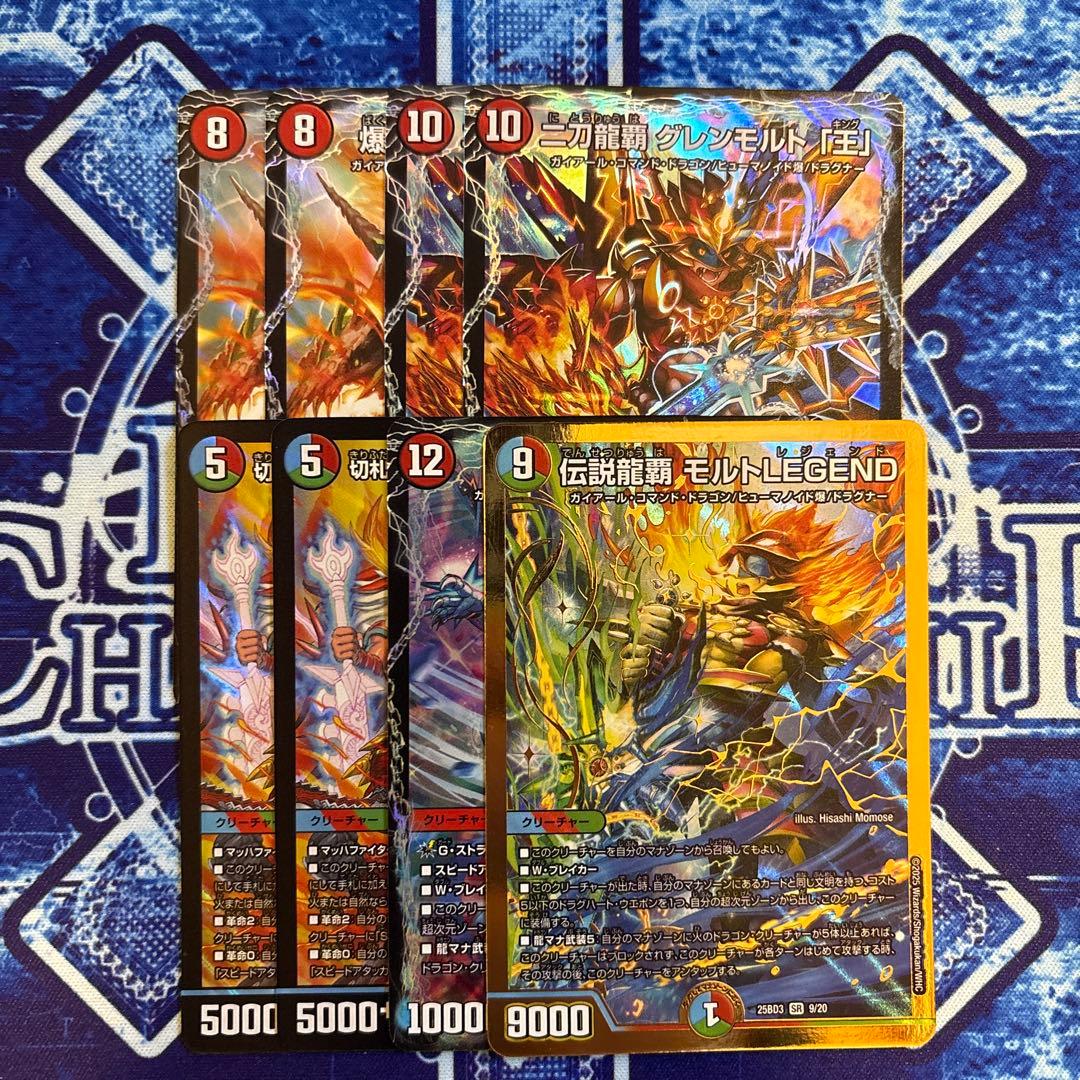 グレンモルトの書 端数 8枚 - メルカリ