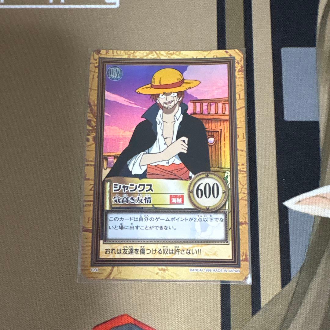 シャンクス 気高き友情 C14 ワンピースカードダスハイパーバトル