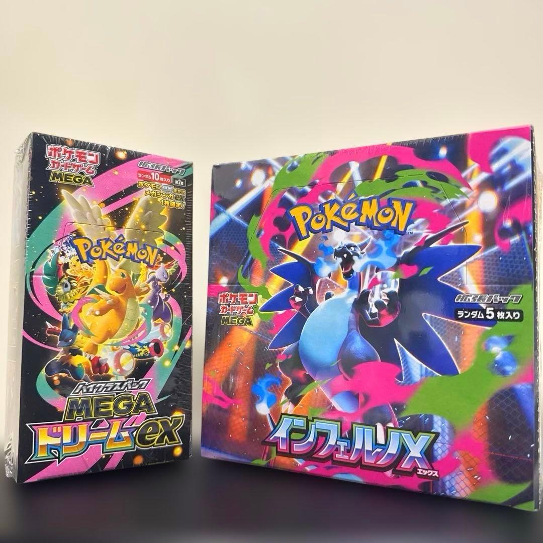 インフェルノX MEGAドリームex 未開封シュリンク付きBOX 各1BOX インフェルノX MEGAドリームex 各1BOX シュリンクなし ペリペリあり