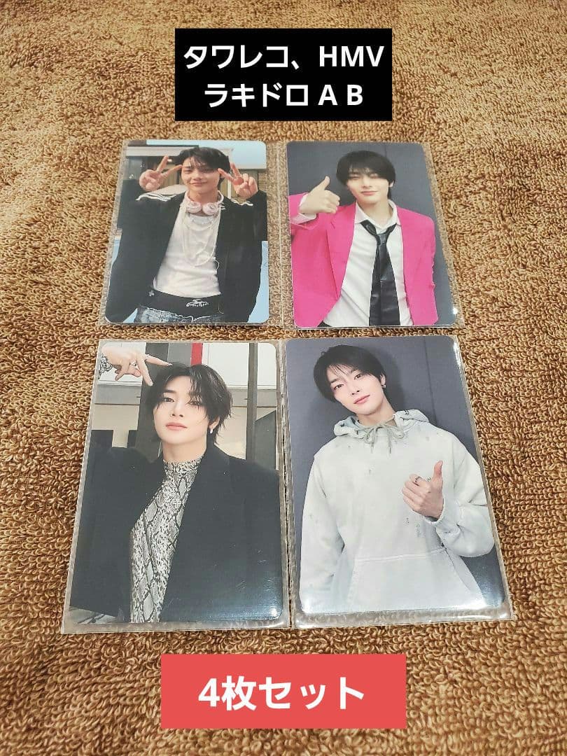 straykids スキズ DOIT タワレコ HMV ラキドロ アイエン - メルカリ