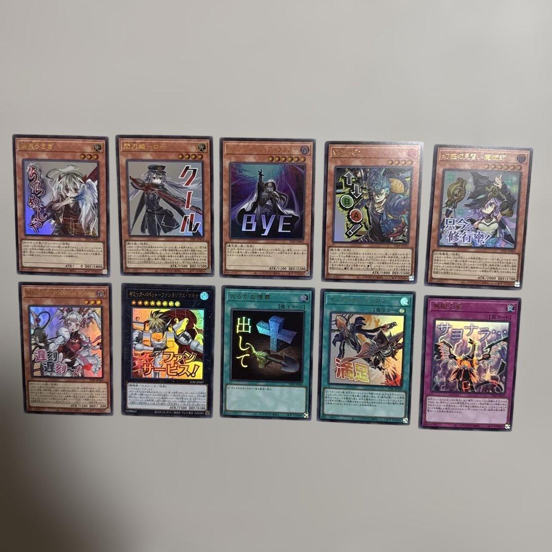 遊戯王 SPECIAL PACK STAMP EDITION 全10種コンプ③ - メルカリ