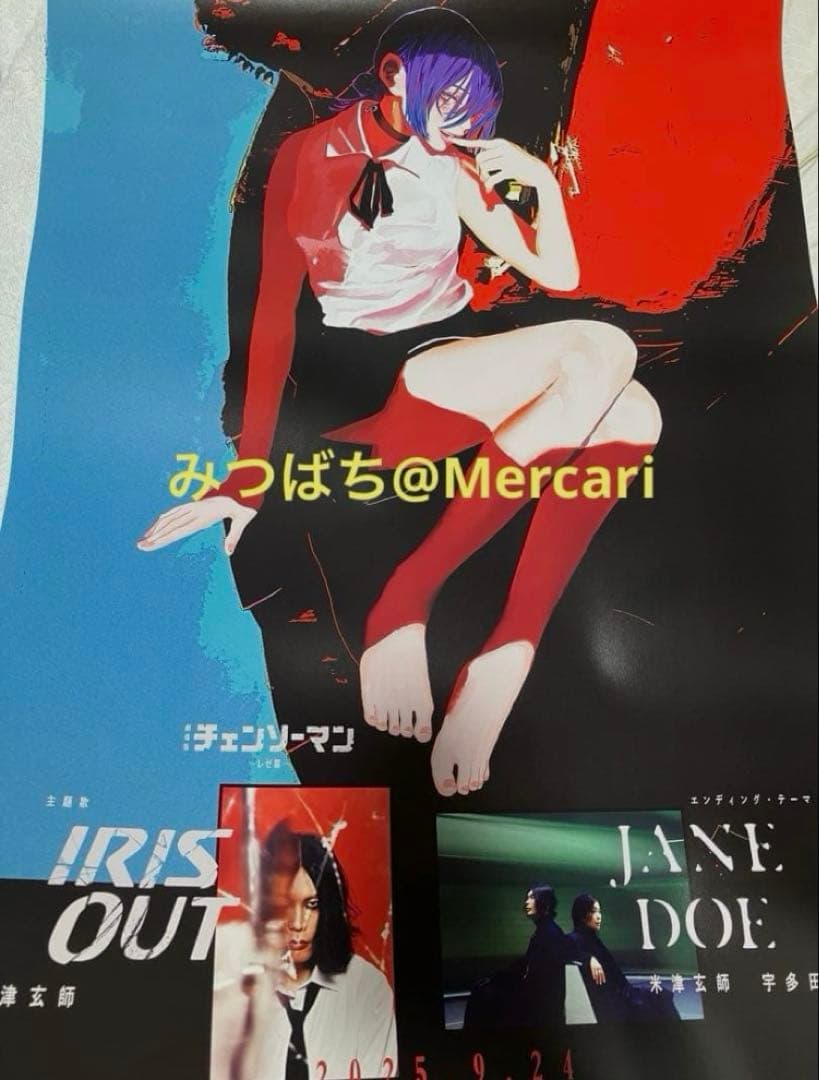 笹*様 米津玄師 IRIS OUT/JANE DOE 宇多田ヒカル　告知B2ポス