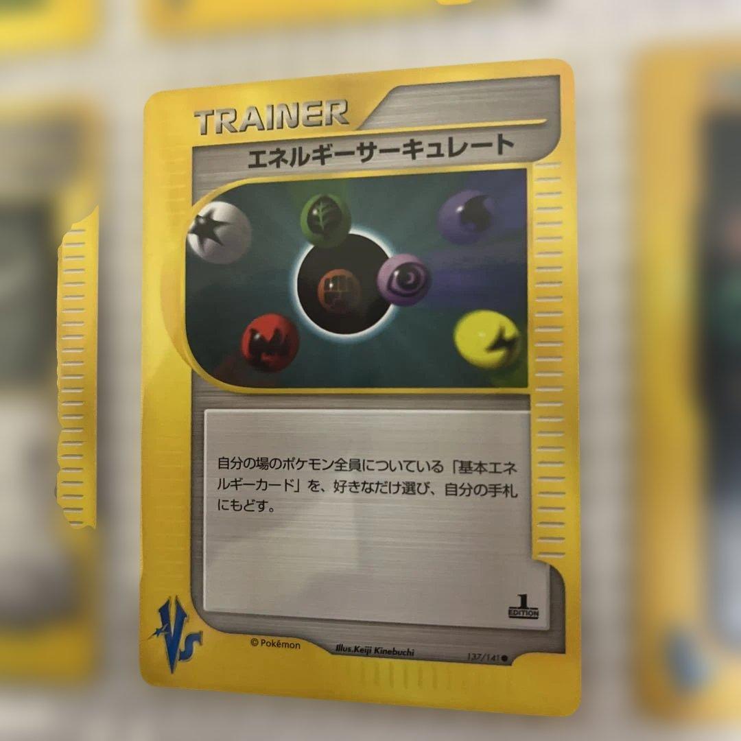 旧ポケカ eカード VSシリーズ アンズセット！ - メルカリ