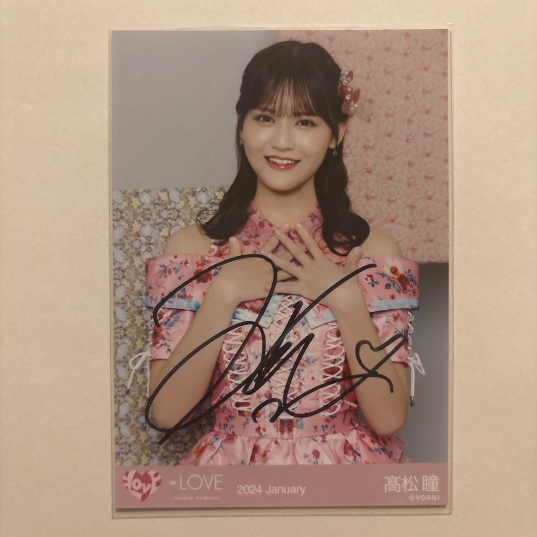髙松瞳 直筆 生写真 6周年 イコラブ =LOVE チュウ - メルカリ