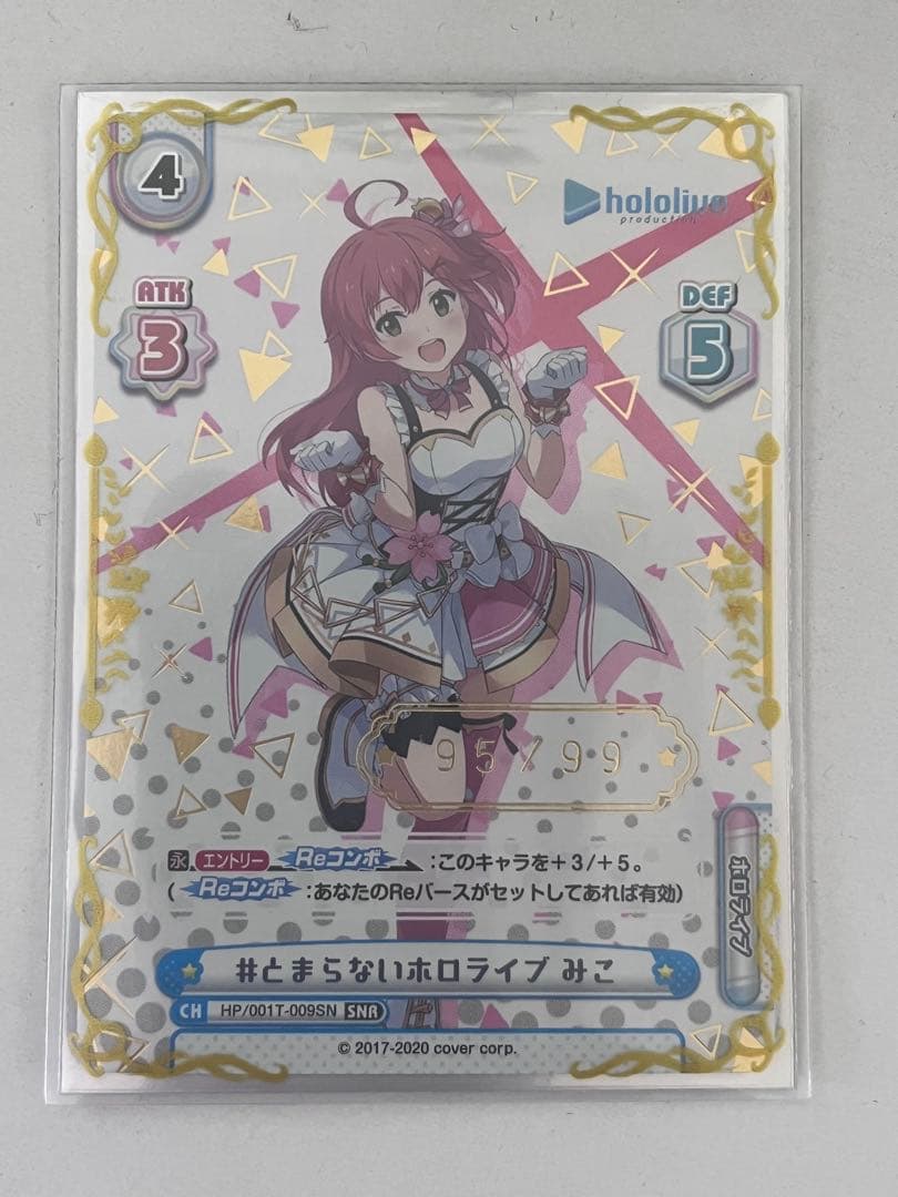 【美品】ホロライブ さくらみこ reバース