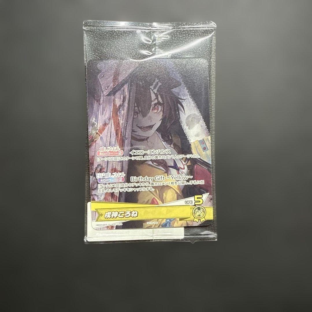 ホロカ 戌神ころね P hBD24-003 誕生日記念 2024 プロモ - メルカリ