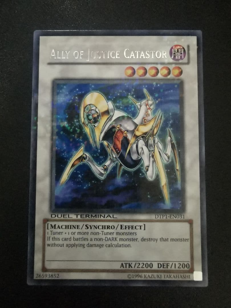 遊戯王 英語版 DT 海外ロケテ限定 A・O・J カタストル - メルカリ