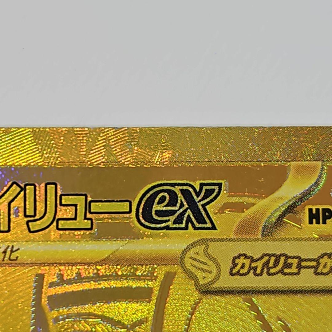 メガカイリュー ex MUR ポケモンカード 370 HP - メルカリ