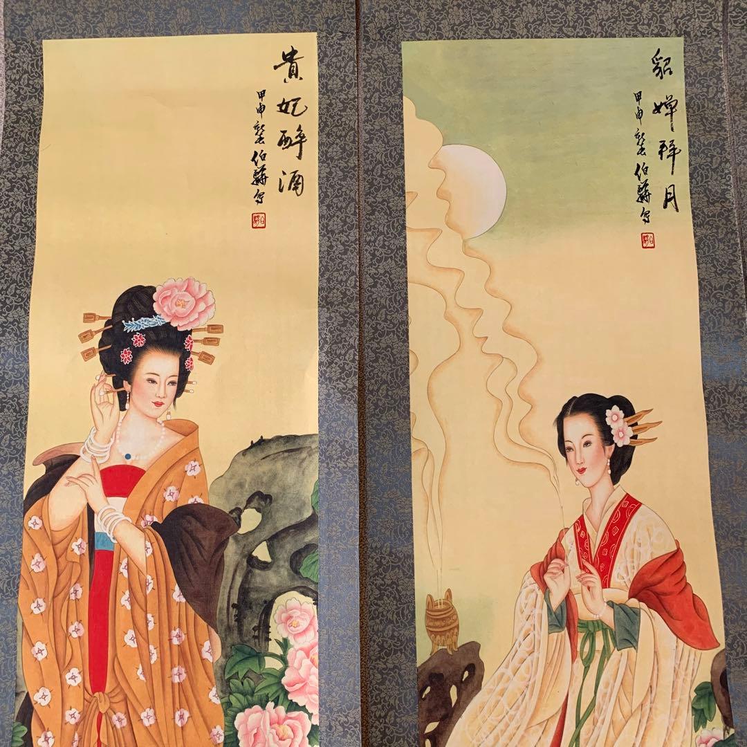 中国絵画 白伯骅 四大美人 掛け軸 中国画 美人図 飾り インテリア