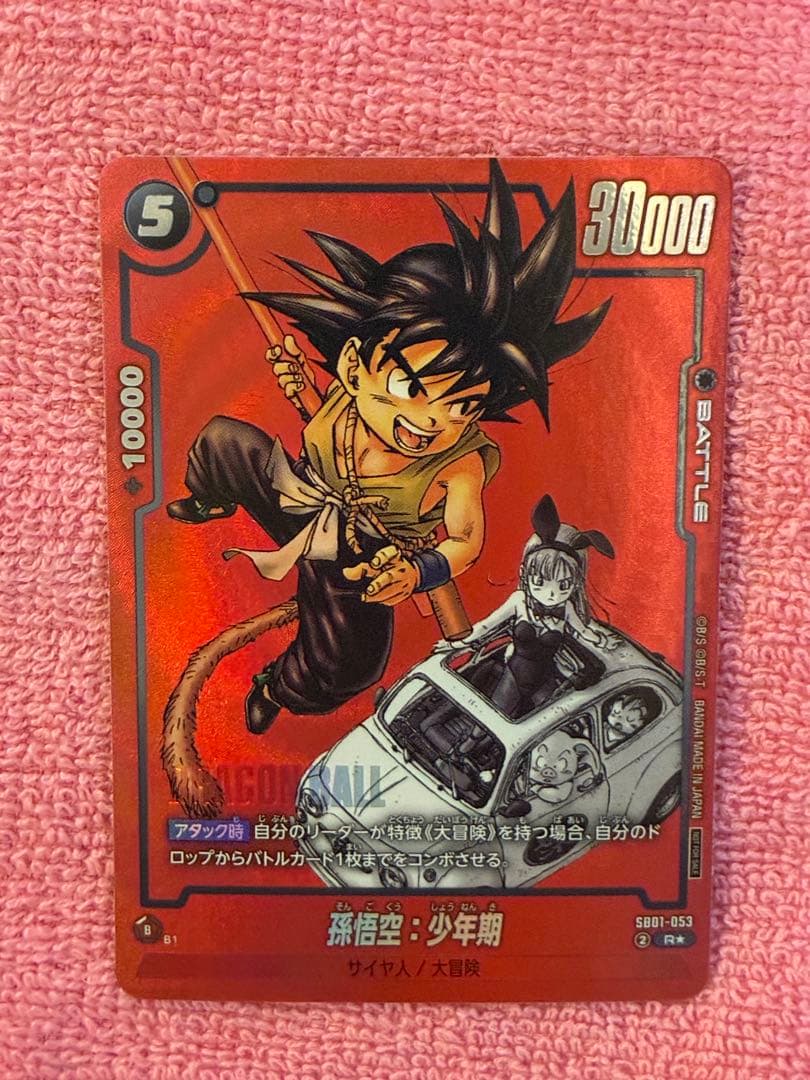 完全版表紙一巻 孫悟空 リミテッドパック マンガ01 - メルカリ