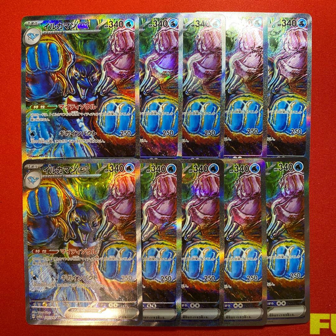 イルカマンex sar 10枚　テラスタルフェス Amazon.co.jp: ポケモンカードゲームSV sv8a ハイクラスパック テラス