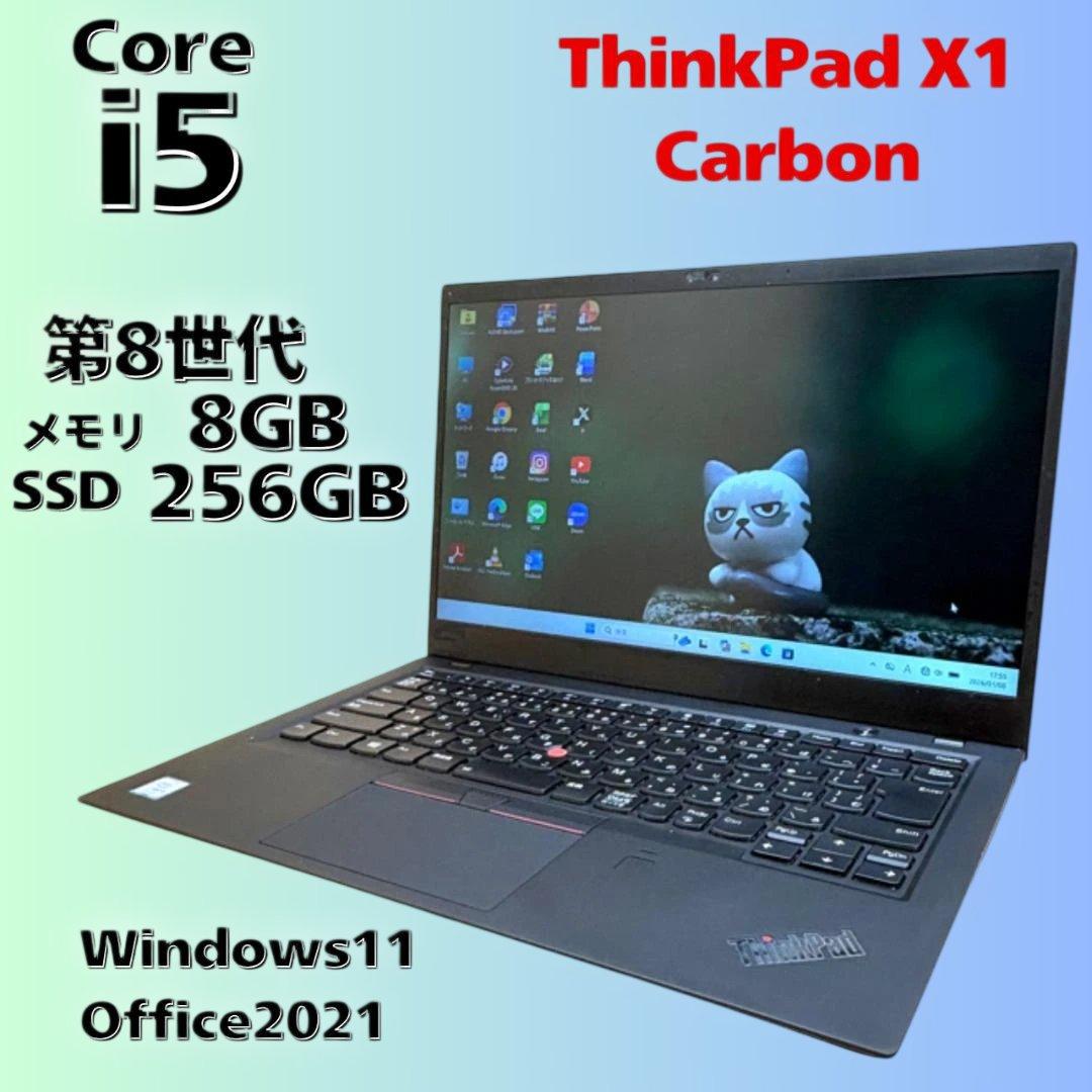 美品！早い者勝ち！ ThinkPad i5第8世代 8GB SSD256GB