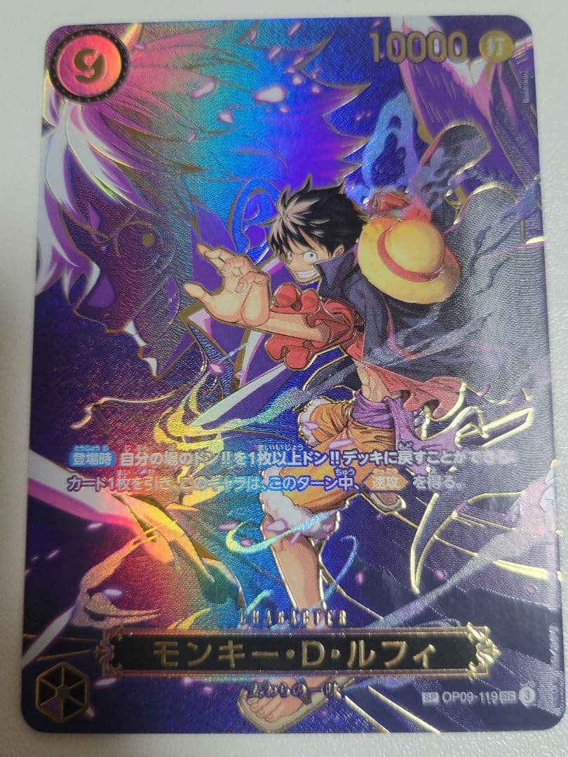 ワンピースカード　モンキー・D・ルフィ　SEC SP 受け継がれる意志