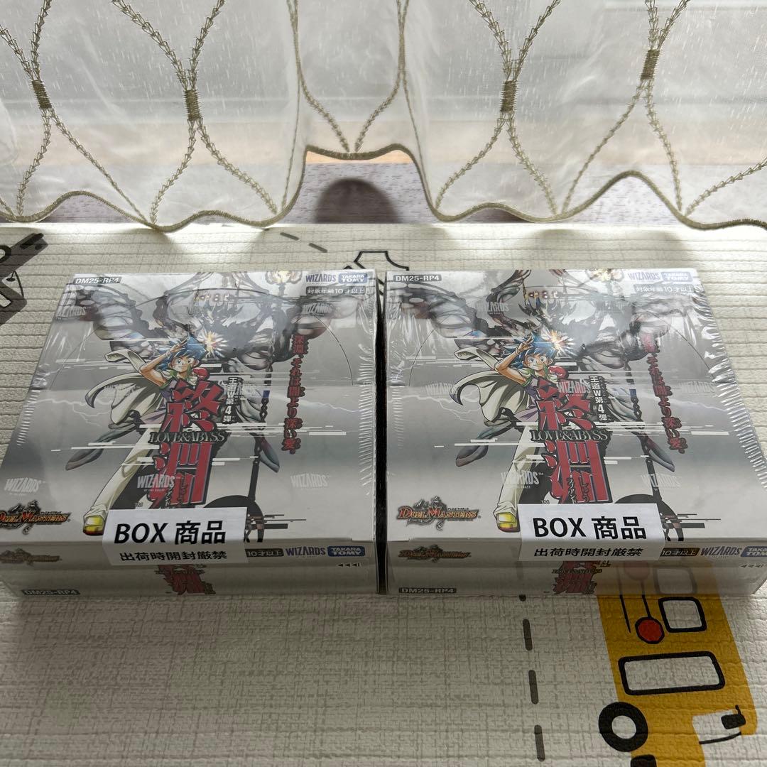 【新品未開封】デュエル・マスターズ王道W第4弾終淵LOVE&ABYSS 2BOX 2026年最新】デュエル・マスターズTCG 王道W 第4弾 終淵LOVE＆ABYSS 30