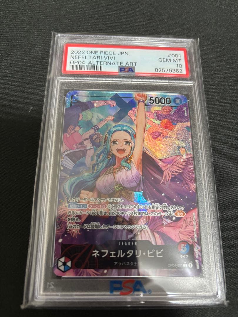 ビビ　リーパラ　PSA10