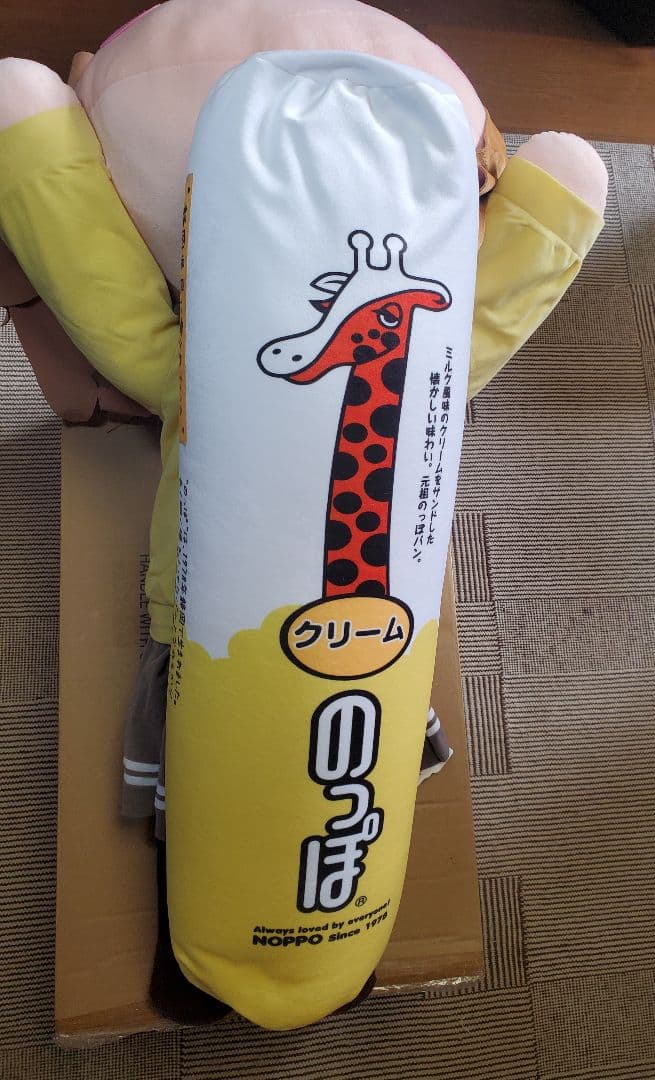 テラジャンボ　寝そべり　のっぽパン　国木田花丸　ラブライブ!サンシャイン