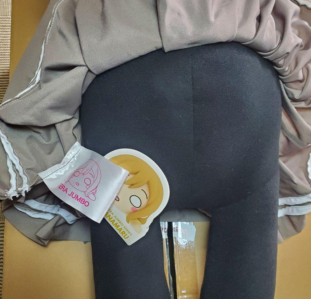 テラジャンボ 寝そべり のっぽパン 国木田花丸 ラブライブ