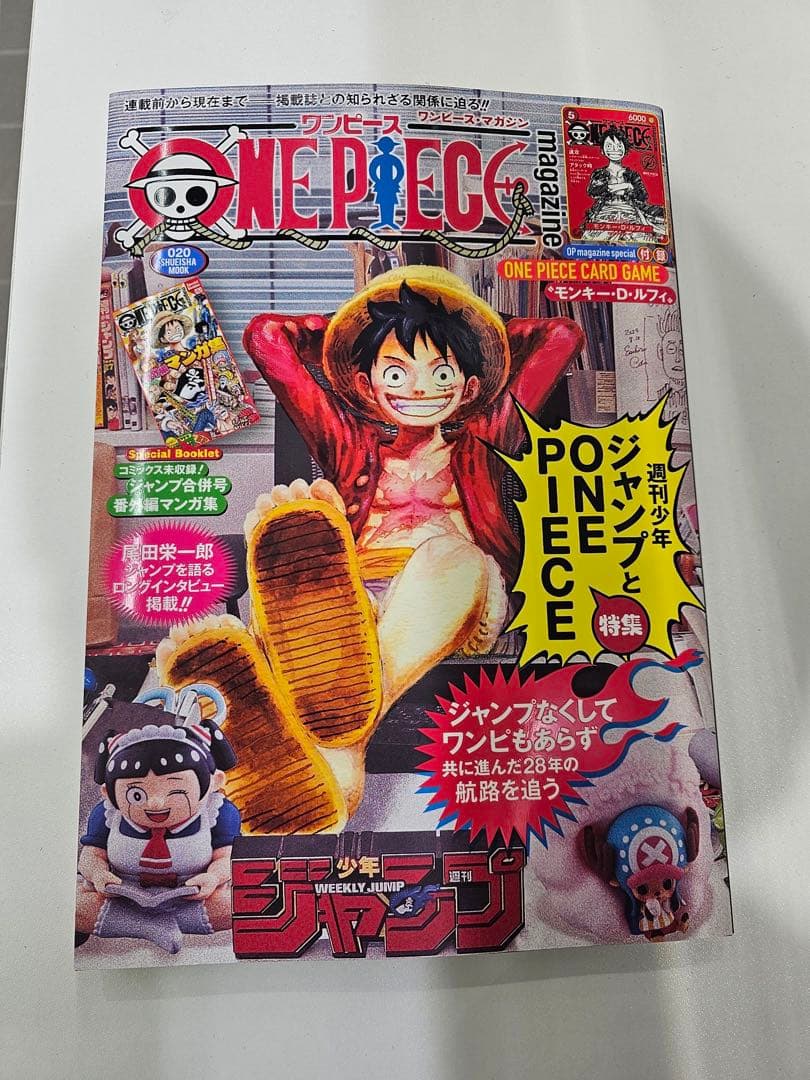 ONE PIECE magazine２０号 週刊少年ジャンプ「プロモ付き」未開封