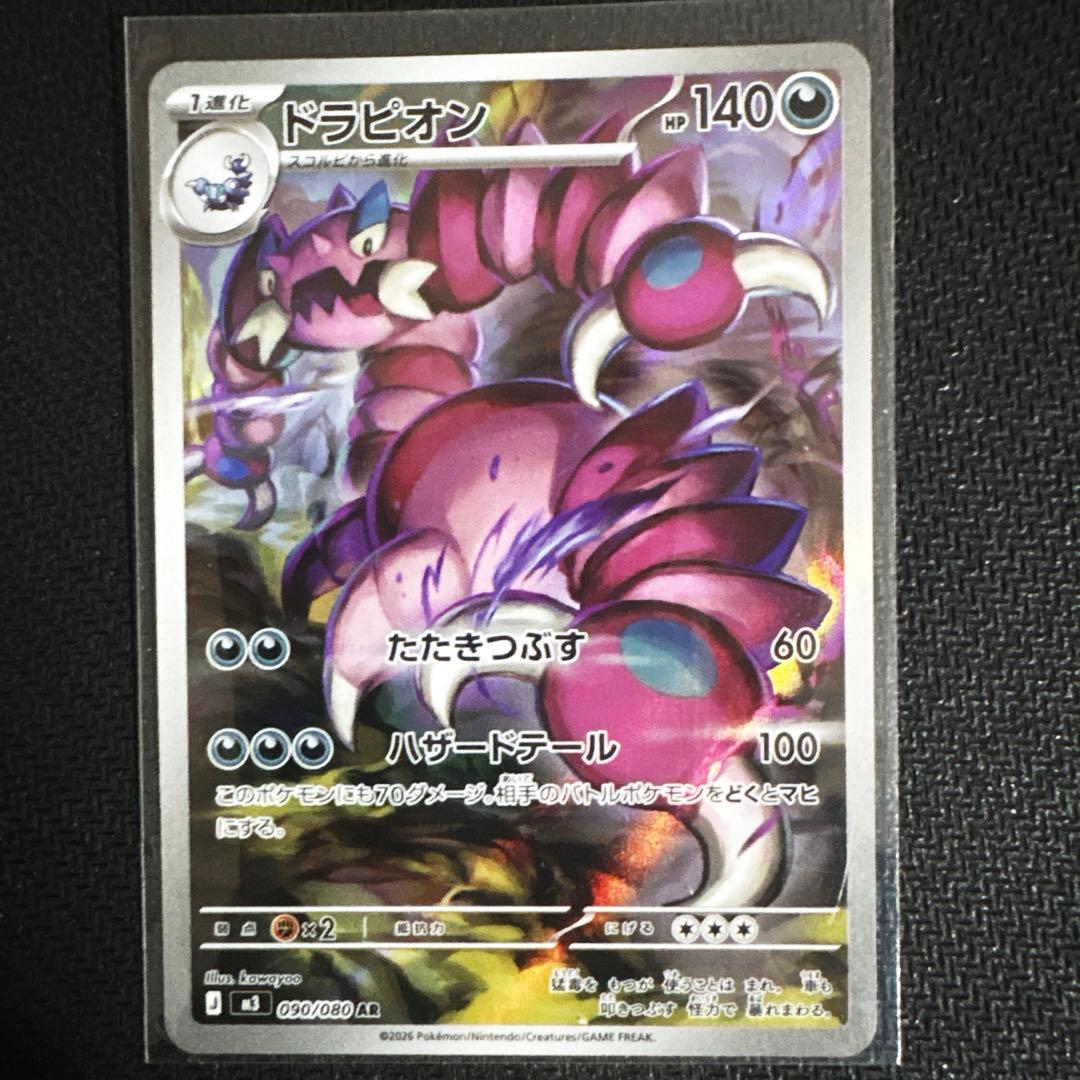 ムニキスゼロ AR 全種(12種) コンプリートセット - メルカリ