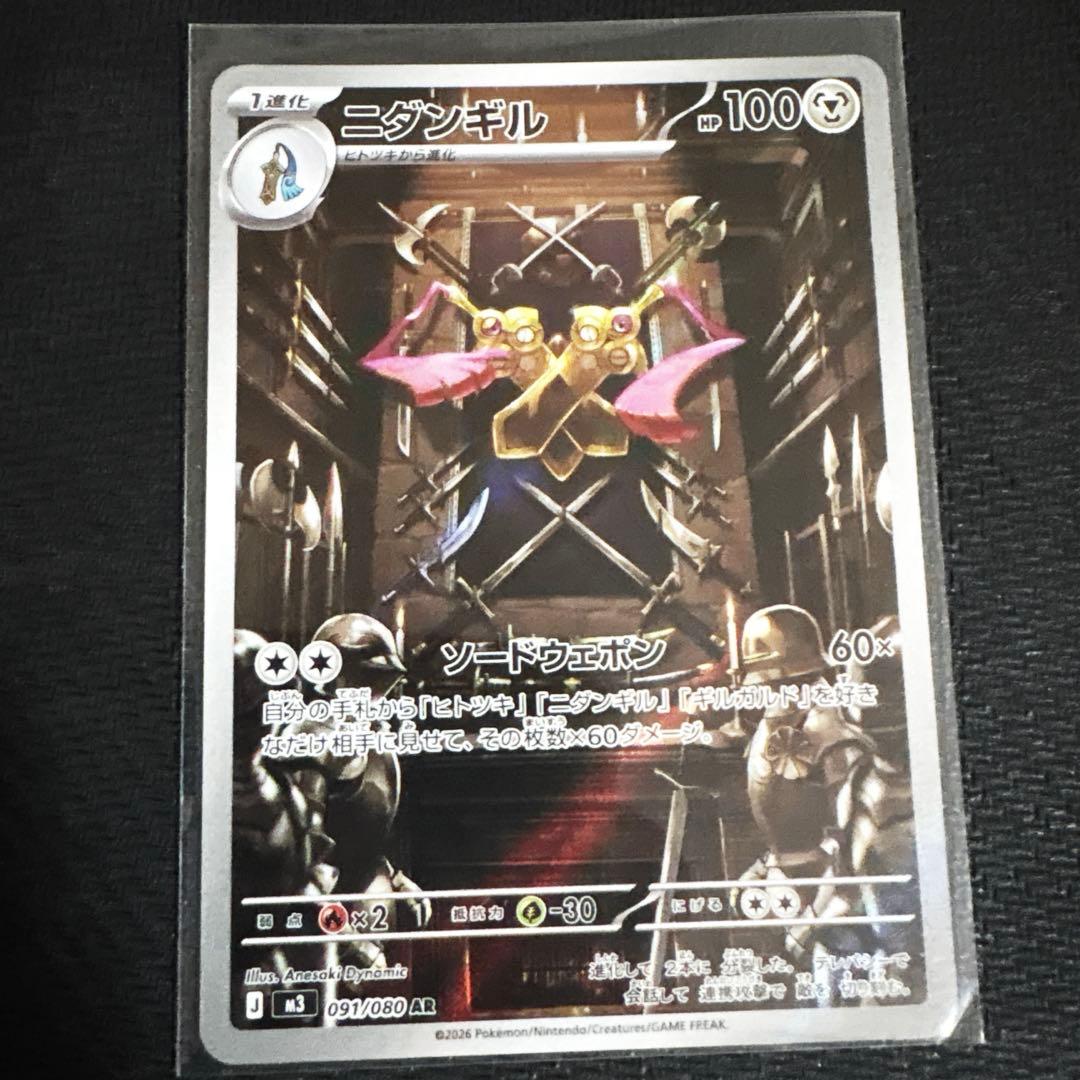 ムニキスゼロ AR 全種(12種) コンプリートセット - メルカリ