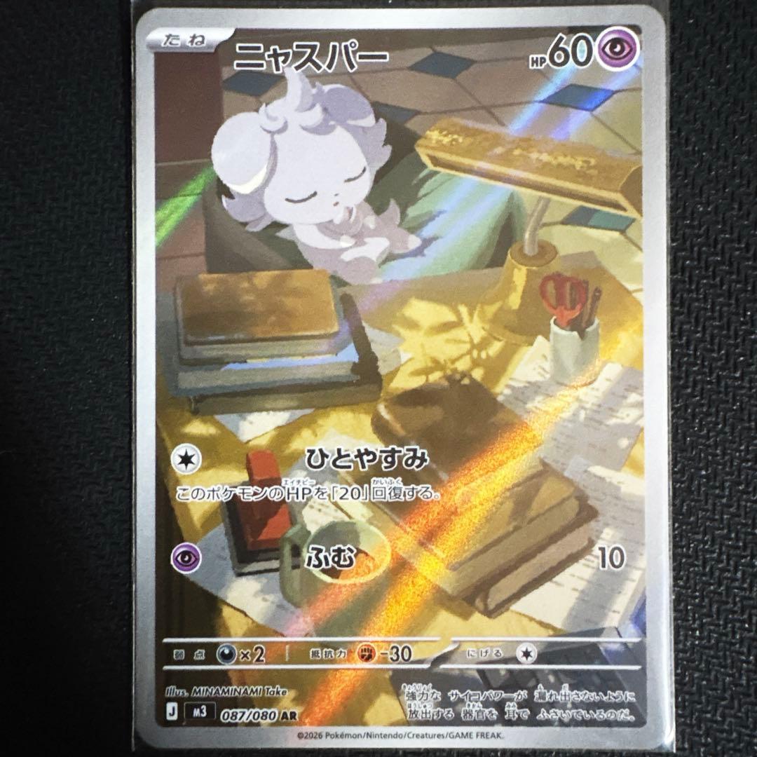 ムニキスゼロ AR 全種(12種) コンプリートセット - メルカリ