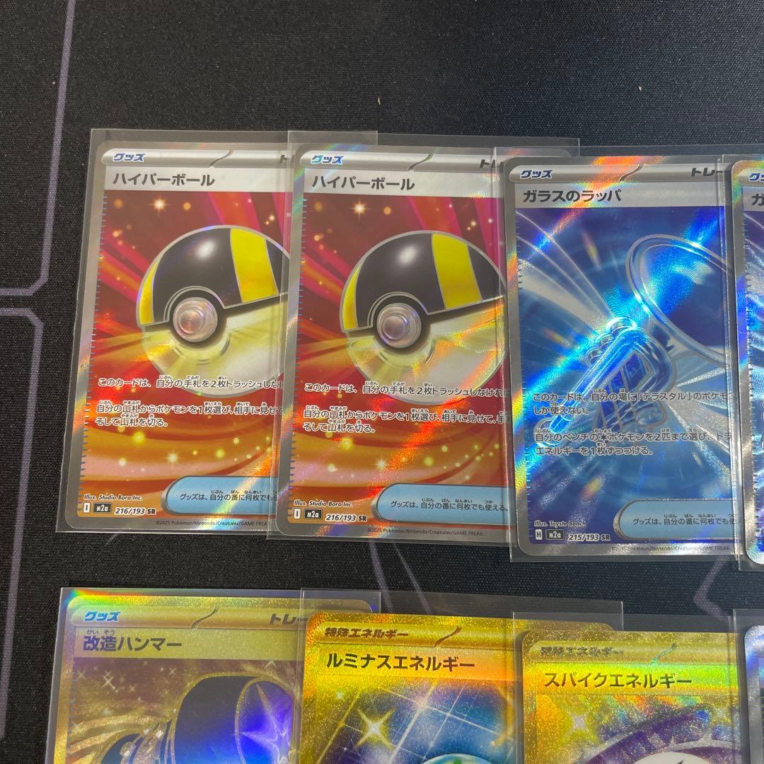 し*ー様 グッズ 特殊エネルギー スタジアムSR URまとめ12枚 - メルカリ