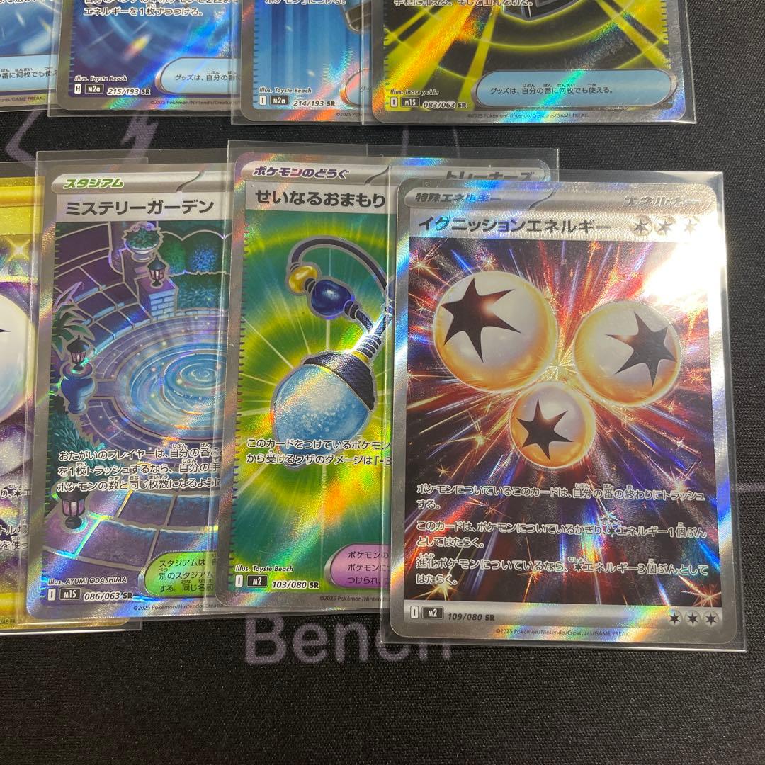 し*ー様 グッズ 特殊エネルギー スタジアムSR URまとめ12枚 - メルカリ