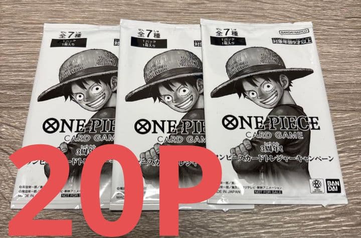 プロモ　ワンピースカード 3周年 トレジャーキャンペーン 20パック 3周年！ワンピースカードトレジャーキャンペーン − TOPICS｜ONE PIECE